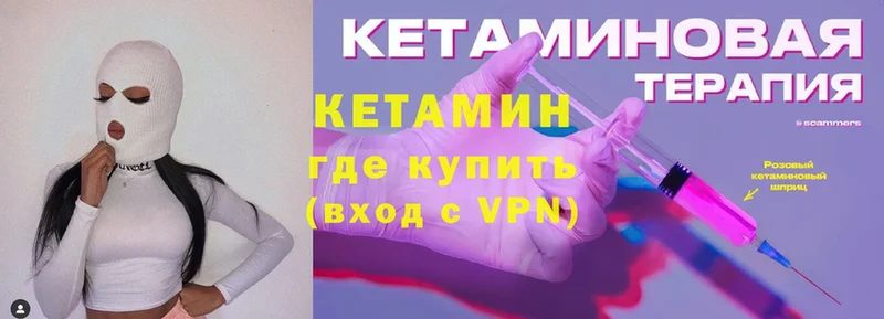 Кетамин VHQ  Мончегорск 