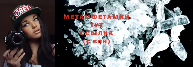 МЕТАМФЕТАМИН Methamphetamine Мончегорск